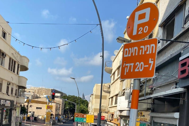 סיעת הגמלאים: להאריך זמן חנייה לאזרחים ותיקים ובעלי מוגבלויות
