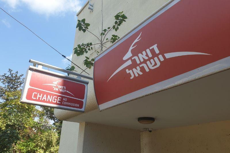 אחרי מתקפת הסייבר: אלו שירותי הדואר שחזרו לפעילות