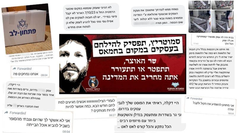 ״כל שעה עוד 200 משפחות קורסות כלכלית״
