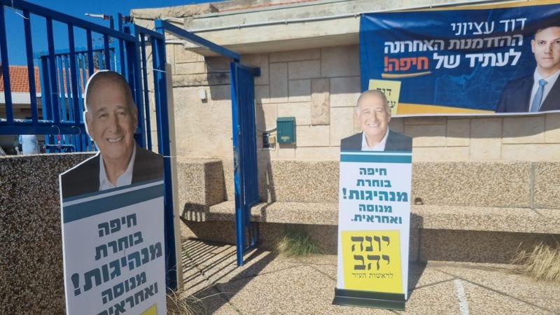 בחרו שלא לבחור: למה חיפה בתחתית רשימת אחוזי ההצבעה בסבב ב'?