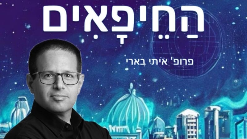 מחקר חדש קובע: האמון במנהיגות המקומית התייצב על רמה נמוכה מאוד