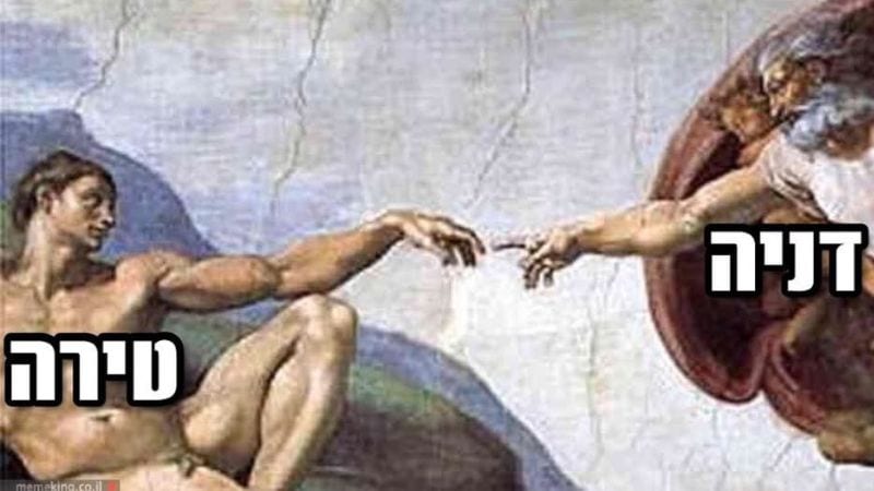 "חיפה לא תפסיק להצחיק אותנו לעולם"