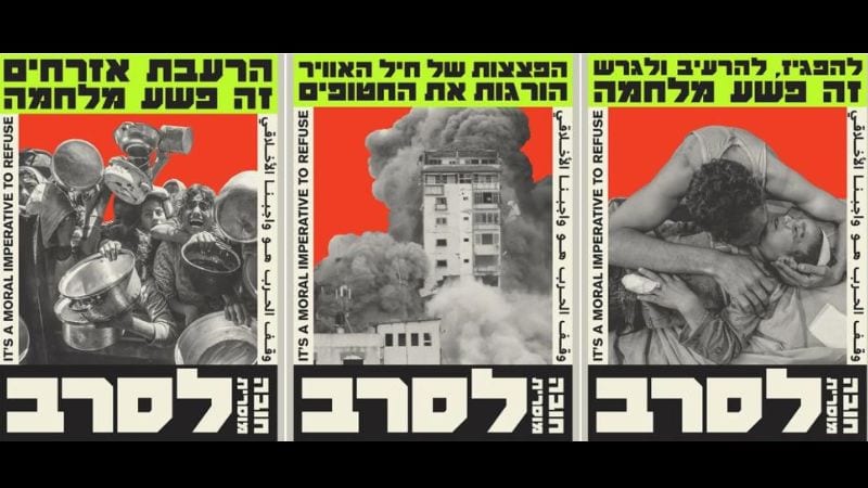 "המטרה לשים את המציאות בצורה בלתי מתנצלת מול הפנים של מי שמסרב לראות"