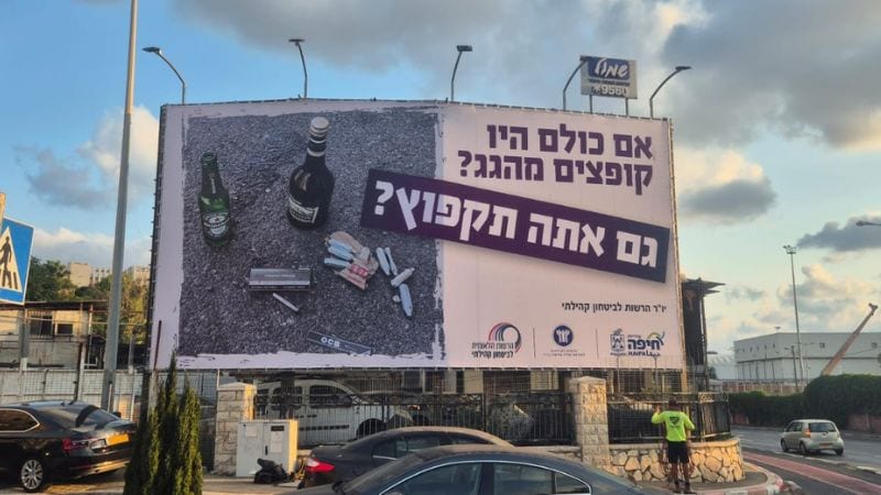 "אם כולם היו קופצים מהגג, גם אתה תקפוץ?" | הושק קמפיין לנוער החיפאי