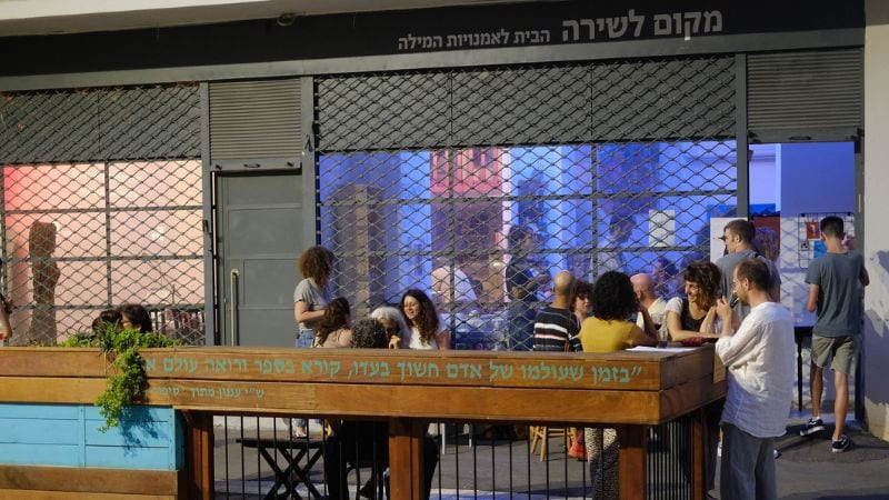 הצעה לנוער החיפאי שאי אפשר לסרב לה