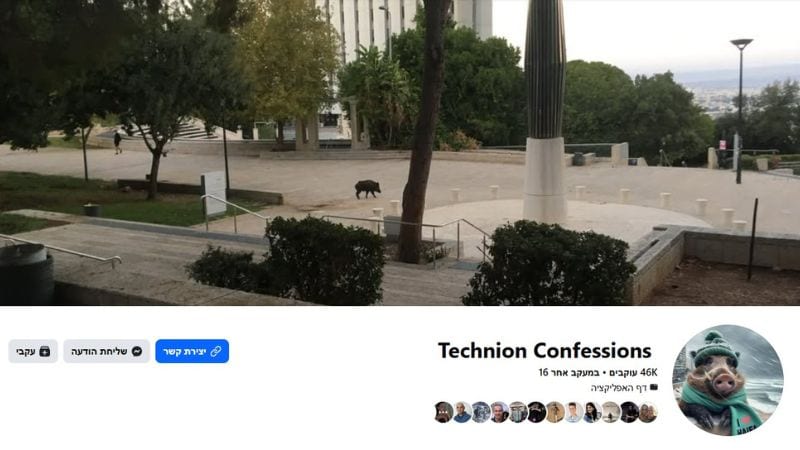 וידויים מהטכניון: "מקום לזרוק החוצה את מה שיושב בפנים"