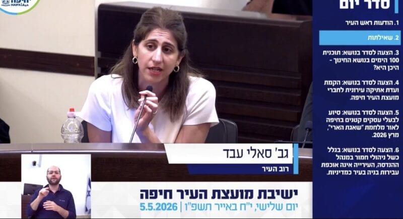 "החלום שלי לגדל את בתי בחיפה מתנפץ כל פעם מחדש": סאלי עבד מגיבה לסערה