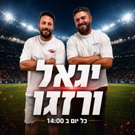 יגאל ורזגו